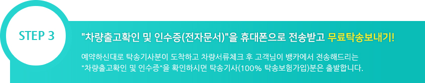 내차수출하기 step3